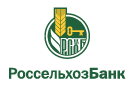 Банк Россельхозбанк в Марьинской